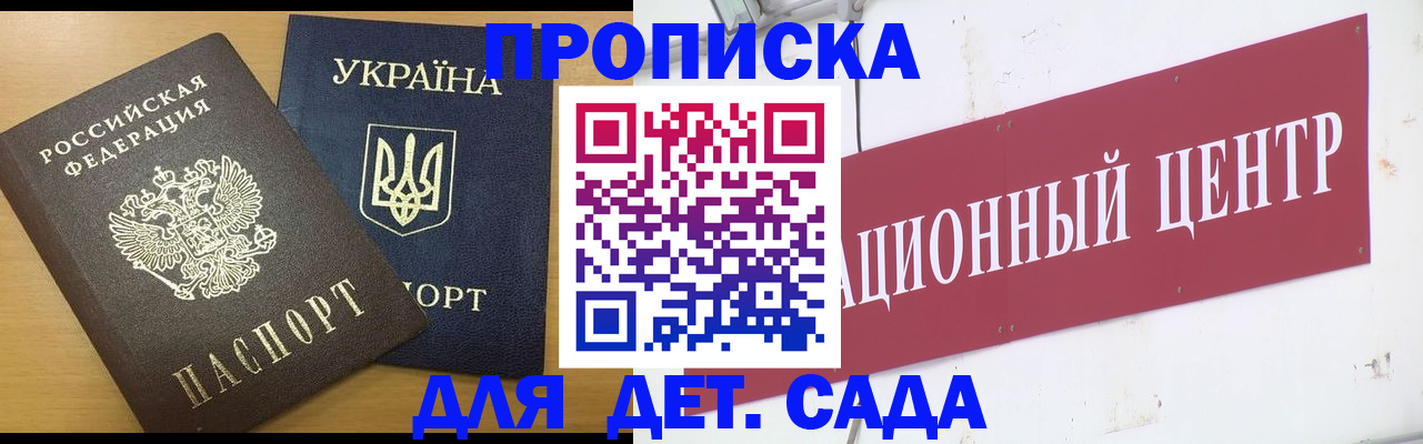 временная регистрация поиск в Барабинске